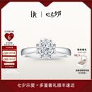 DR现货雪心印记求婚钻戒铂金戒指 BELIEVE经典款钻石纪念日七夕礼物 TOP*【限量现货闪发】7分H色SI1 具体手寸 详询客服