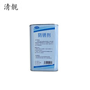 清靓防锈剂 4L 桶