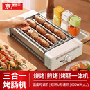 京严烤肠机家用多功能三合一电烤盘全自动小型台式热狗机宿舍家庭白领学生宿舍神器早餐机烤火腿肠机器 6管煎烤套【标配+烧烤网+煎盘+夹子】 一机多用 花样煎烤体验