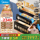 美的（Midea）母婴级消毒柜嵌入式家用 厨房餐具碗柜 紫外线母婴仓 热风烘干 150L三层304【国家补贴】150B05