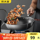 炊大皇 炒锅 304不锈钢炒菜锅煎锅 平底不粘炒锅32cm 可立可视盖不挑灶