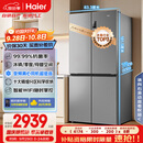 海尔（Haier）家宴539升十字四开双开门风冷无霜家用电冰箱变频节能一级能效BCD-539WGHTDEDH9U1家电国家补贴20%