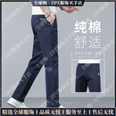 IpentaTRSV品牌男士高端纯棉休闲裤男直筒宽松夏季薄款舒适商务长裤子 宝蓝色 28