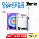 usmile笑容加智能电动牙刷 新动力大摆幅 全智能模式 Y30浅海蓝 情侣送男女友礼物 七夕情人节礼物