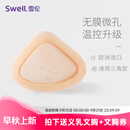雪伦（SWELL） 雪伦多功能术后专用义乳无膜微孔温控硅胶仿真皮肤TPlus TP7