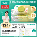全棉时代 婴儿湿巾新生儿湿纸巾100%纯棉可入口屁屁湿巾纸实惠装80抽*8包