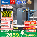 海尔（Haier）鲜活水promax 889净水器家用RO反渗透厨下式瞬时1400G大流速直饮机8年进口膜母婴直饮国家补贴