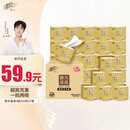 清风【李昀锐同款】有芯卷纸 原木金装4层加厚200克*27卷 卫生纸箱装