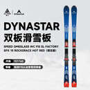 傲天极限2526新款Dynastar大师小回卡宾竞技FIS认证双板 SPEEDOMEGLASS WC FIS 165cm