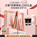 兰蔻全新菁纯唇膏哑光口红#09烤栗秋四季限定礼盒套装七夕情人节礼物