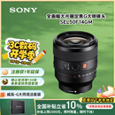 索尼（SONY）FE 50mm F1.4 GM 全画幅大光圈定焦G大师镜头 人像摄影(SEL50F14GM)