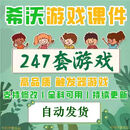 希沃课堂游戏课件ppt互动语文数学英语作业消消乐日日清白板5专用