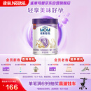 雀巢（Nestle）孕产妇哺乳期奶粉 含叶酸 无蔗糖 A2蛋白妈妈配方奶粉 900克