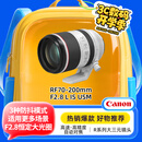 佳能（Canon）RF70-200mm F2.8 L IS USM 远摄镜头 微单镜头 大三元 “小白IS”