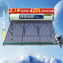 四季沐歌（MICOE）大霸王WIFI太阳能热水器家用国补光电两用自动上水 36管420L（10-14人）以旧换新 大容量别墅大房