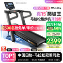 易跑YPOO马拉松跑步机家庭用爬坡度高端健身房折叠护膝静音智能器材M5 马拉松Ultra旗舰版/15°增强爬坡/零重力减震