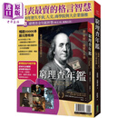 穷理查年鉴 最完整收录版 金句纸杯垫 畅销套组 台版 班杰明富兰克林Franklin 柿子文化