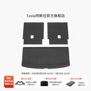 特斯拉（Tesla）官方 Model Y L 全天候后备箱垫+后排座椅后防尘保护垫