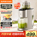 苏泊尔（SUPOR）榨汁机原汁机家用多功能果汁机全自动鲜榨果蔬机渣汁分离超大口径果汁料理机SJ39