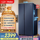 海尔（Haier）618升双开门对开门冰箱电冰箱家用一级能效风冷无霜大容量节能变频BCD-618WGHSSEDBL国家补贴20%