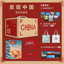 发现中国+2026美丽的地球日历