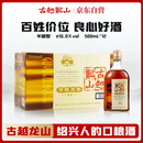 古越龙山 清醇三年 半甜型 绍兴黄酒 500ml*12瓶 整箱装 
