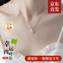 唯一（Winy）999纯银四叶草项链女2025新款莫桑钻吊坠生日七夕情人节礼物