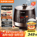 苏泊尔（SUPOR）【国家补贴】全自动智能预约电压力锅5L 触控面板家用煲汤球釜内胆SY-50YC9001Q电饭煲高压锅4-6人