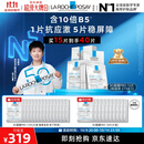 理肤泉【孙颖莎推荐】B5面膜PRO15片套装补水保湿修护护肤品11.11抢先购