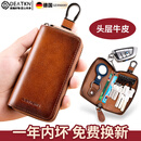 DEATKN德国钥匙包男新款高档真皮多功能大容量牛皮腰挂小迷你汽车钥匙包 黄棕色-无腰挂款