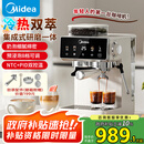 美的（Midea）【国家补贴】半自动咖啡机冷热双萃研磨一体机全自动咖啡机家用小型意式萃强劲蒸汽奶泡MA-GE5110
