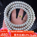 妍韵珠宝收藏级10x8mm大留白小细星星月菩提子高密手串108颗木把件手链