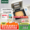 柏翠(petrus)【国家补贴】面包机 烤面包机 揉面和面机 全自动 家用冰淇淋PE8860Y 