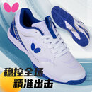 蝴蝶（Butterfly）蝴蝶乒乓球鞋TC-2专业透气男女同款乒乓球运动鞋白蓝42码
