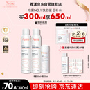 雅漾（Avene）舒泉调理喷雾300ML补水保湿爽肤湿敷水敏肌护肤化妆水大喷礼物