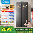 美的607pro升级双开门对开家用电冰箱大容量风冷无霜一级能效以旧换新国家补贴BCD-607WKPM(E) 星尘砂