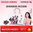 东阿阿胶桃花姬阿胶糕180g即食阿胶糕礼盒补品糕送礼送长辈礼物倪妮推荐
