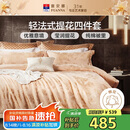 富安娜家纺 床上用品四件套欧式大提花套件 双人加大1米8床(230*229cm)