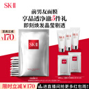 SK-II前男友面膜10片补水保湿紧致sk2护肤品化妆品套装礼盒生日礼物女