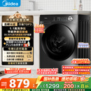美的（Midea）滚筒洗衣机全自动家用【MG100V36T】懒人超薄10公斤 以旧换新 家电国家补贴20% 一级能效 内衣洗 
