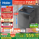 海尔（Haier）波轮洗衣机小型全自动8KG家用XQB80-Z10D0京东自营家电国家补贴以旧换新一级能效宿舍出租房单脱水
