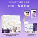 黛珂【田栩宁专属礼盒】肌源修护面霜+幻纱蜜粉00+多重亮护素颜乳10