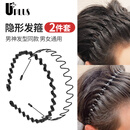 优家（UPLUS）男士发箍2件套 防滑隐形头箍发捆碎发整理器头箍发卡发夹圣诞礼物