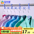 宝优妮 防风衣架挂衣钩晾衣架晾衣挂钩防风圈衣挂七孔挂钩防风扣2只装 浅蓝色