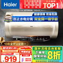 海尔（Haier）国家补贴20%电热水器60升 JT3 金刚无缝胆 3300W变频节能速热 终身免换镁棒 一级能效家用储水式