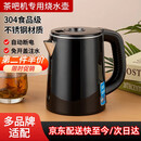 YIEXENON茶吧机配件水壶小五环茶吧机通用烧水壶适用美菱奥克斯饮水机茶炉不锈钢电热水壶单壶 304茶吧机烧水壶