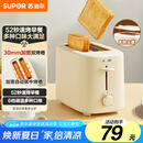 苏泊尔（SUPOR）面包机多士炉早餐机烤吐司烤三明治烤贝果双面家用多功能轻食机6档烘烤带防尘盖DJ805