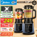 美的（Midea）破壁机家用多功能豆浆机加热早餐榨汁辅食机 降噪预约碎冰料理机1.75L大容量3-4人用254F 国家补贴