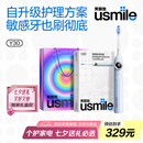 usmile笑容加智能电动牙刷 新动力大摆幅 全智能模式 Y30冰川白 情侣送男女友礼物  七夕情人节礼物