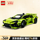 乐高（LEGO）积木拼装机械组系列42161 兰博基尼跑车不可遥控男孩玩具生日礼物